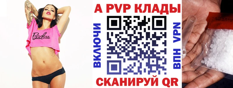 Alfa_PVP кристаллы Серпухов
