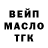Дистиллят ТГК гашишное масло Sub Equinox