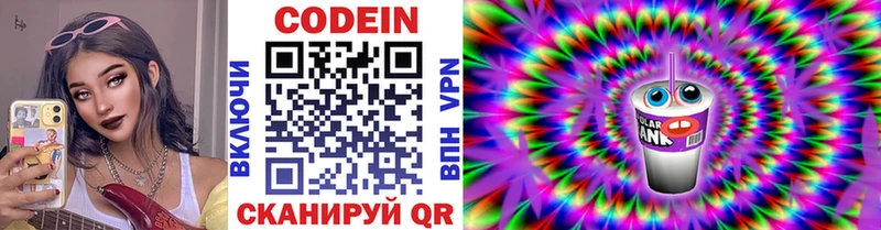 купить наркоту  сайты даркнета наркотические препараты  Codein Purple Drank  Серпухов 