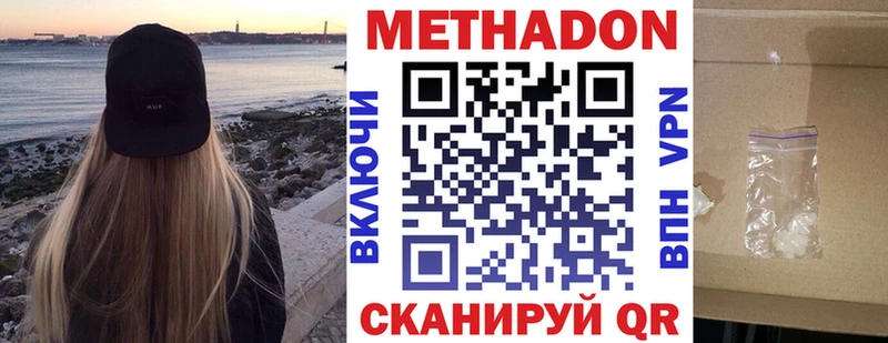 МЕТАДОН methadone  Серпухов 